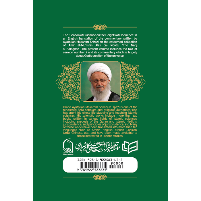 Beacon of Guidance on the Heights of Eloquence VOL 1- Translation and commentary of Nahjul Balagha- Ayt Naser Makarem Shirazi
