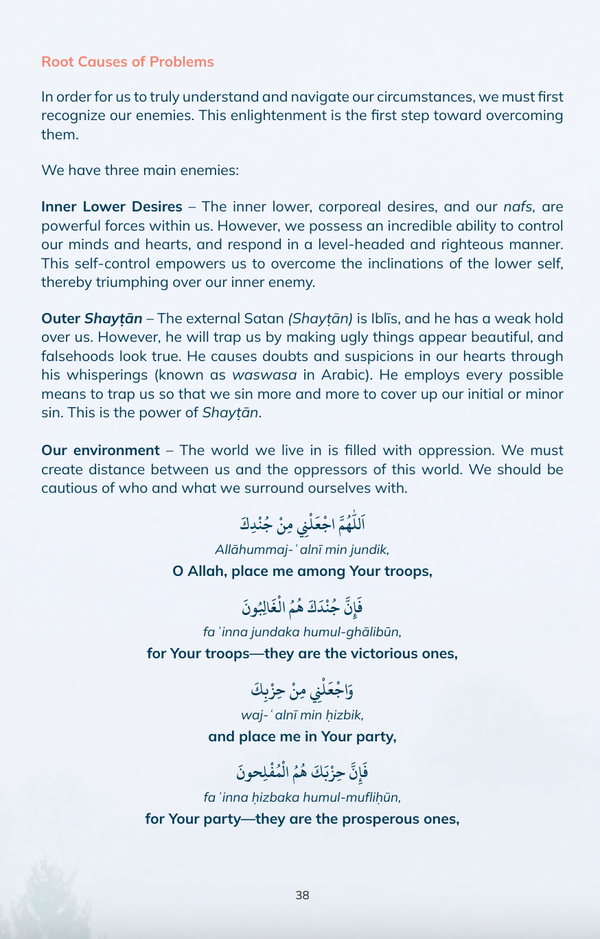 Daily Supplications: Keys to Purposeful Days