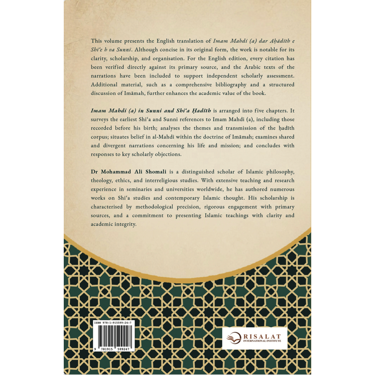 Imam Mahdi in Sunni and Shi’a Hadith