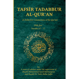 Tafsir tadabbur al-Qur'an (a reflective Commentary of the Qur'an) Juz' 29