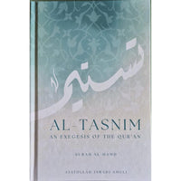 Book cover of 'Al-Tasnim: An Exegesis of the Qur'an' with decorative design and text.