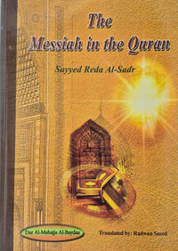 The Messiah in the Quran