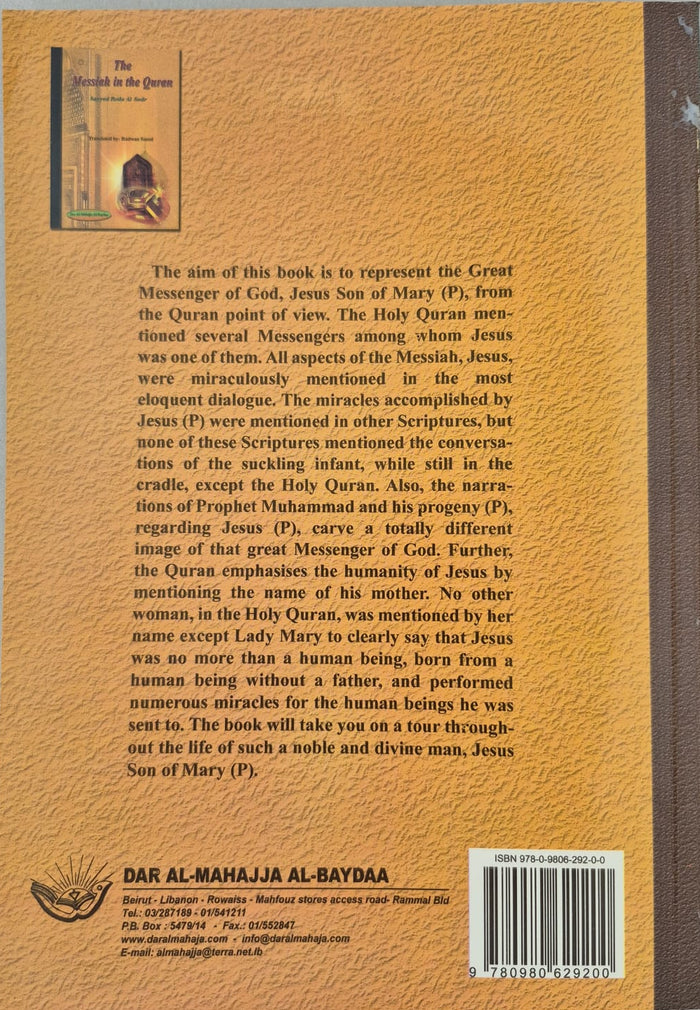 The Messiah in the Quran