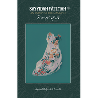Sayyidah Fāṭimah (as): An Exemplar for Mankind- Ayt Javadi Amoli