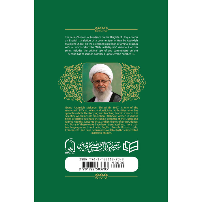 Beacon of Guidance on the Heights of Eloquence VOL 2- Translation and commentary of Nahjul Balagha