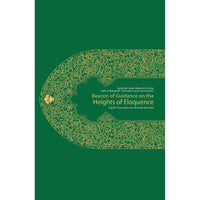 Beacon of Guidance on the Heights of Eloquence VOL 2- Translation and commentary of Nahjul Balagha
