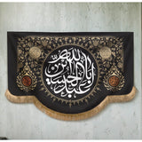 Velvet Muharram Banners Large- Various sizes and designs