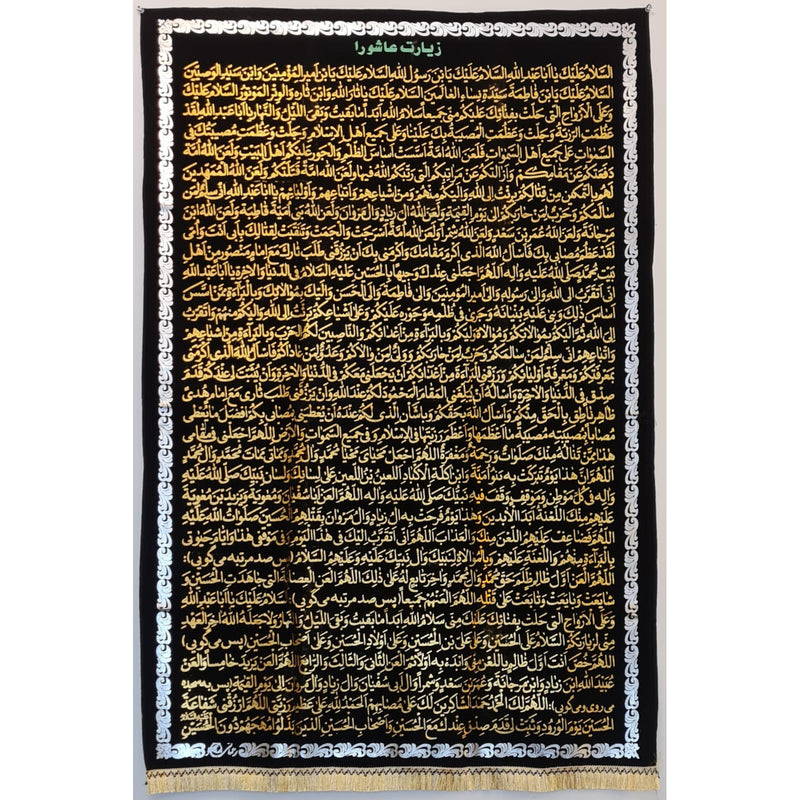 Velvet Muharram Banners Large- Various sizes and designs