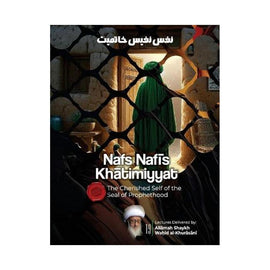 Nafs Nafis Khatimiyyat- The Cherished self of the seal of Prophethood - Ayt Wahid Khurasani (HBK)