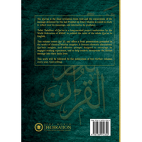 Tafsir tadabbur al-Qur'an (a reflective Commentary of the Qur'an) Juz' 25