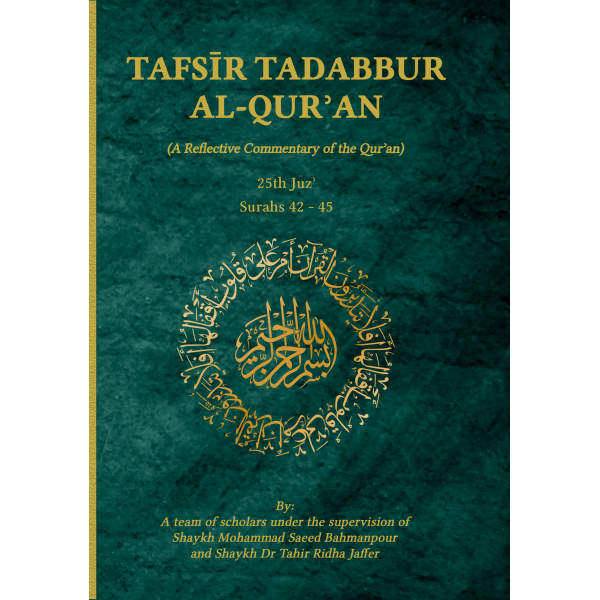 Tafsir tadabbur al-Qur'an (a reflective Commentary of the Qur'an) Juz' 25