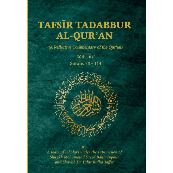 Tafsir tadabbur al-Qur'an (a reflective Commentary of the Qur'an) Juz' 30
