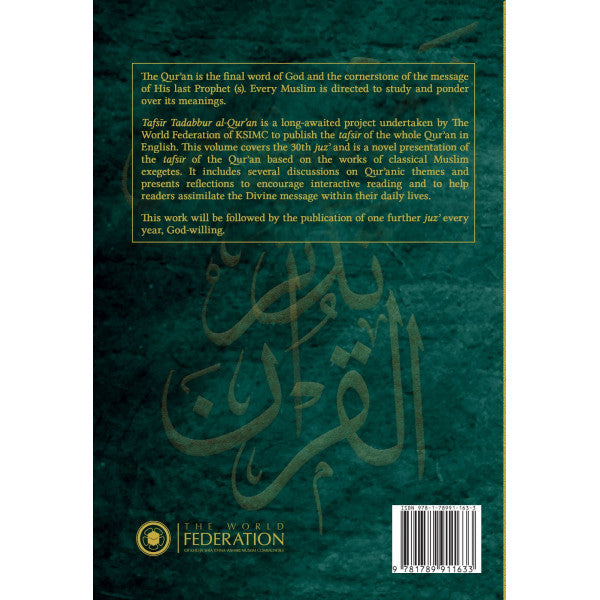 Tafsir tadabbur al-Qur'an (a reflective Commentary of the Qur'an) Juz' 30