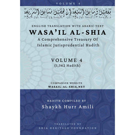 Wasa'il al-Shia Volume 4: A Comprehensive Treasury Of Islamic Jurisprudential Hadith