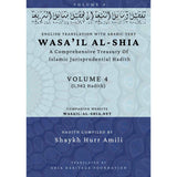 Wasa'il al-Shia Volume 4: A Comprehensive Treasury Of Islamic Jurisprudential Hadith