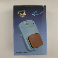 Rakaat counter turbah Mohr AMIN
