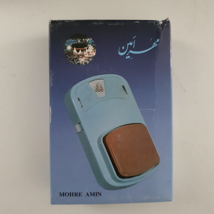 Rakaat counter turbah Mohr AMIN