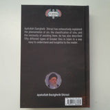 Greater Sins- hardcover- Ayatollah Dastaghaib Shirazi