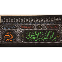 Muharram Continous Banner - Per 2 Frames