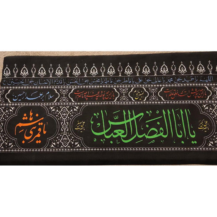 Muharram Continous Banner - Per 2 Frames