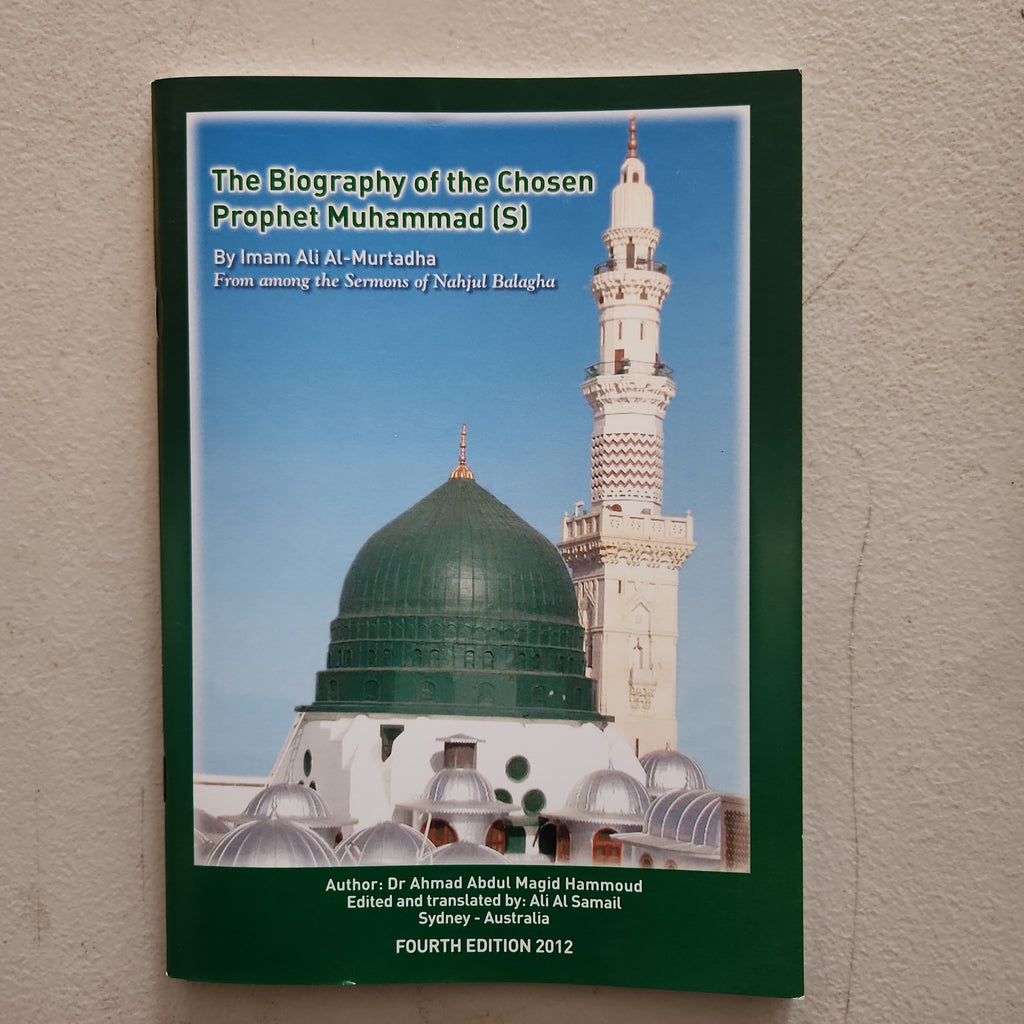 The Biography of the Chosen Prophet Muhammad (s) by Imam Ali (as)