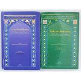 Mikyalil Makaarim (2 Vol)- Ayt Isfahani