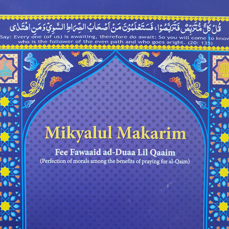 Mikyalil Makaarim (2 Vol)- Ayt Isfahani