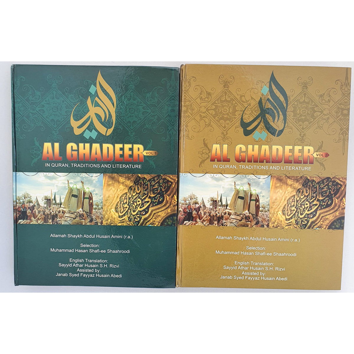 Al-Ghadeer in Quran, traditions, and literature -(Vol 1 and 2 HBK)