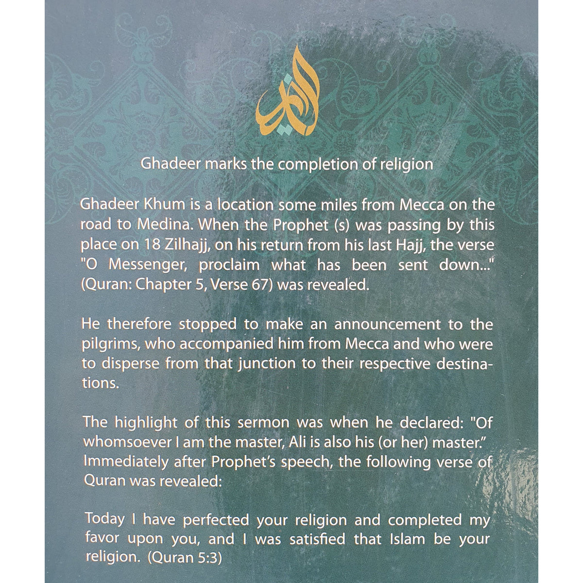 Al-Ghadeer in Quran, traditions, and literature -(Vol 1 and 2 HBK)