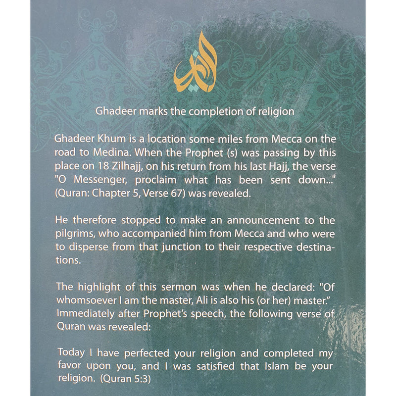 Al-Ghadeer in Quran, traditions, and literature -(Vol 1 and 2 HBK)
