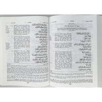 The Holy Qur'an, Translation and Commentary - Translated by SV MIR AHMAD ALI and Commentary by Ayatollah Pooya Yazdi