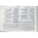 The Holy Qur'an, Translation and Commentary - Translated by SV MIR AHMAD ALI and Commentary by Ayatollah Pooya Yazdi