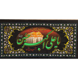 Muharram Banners XL (3mx1.4m)