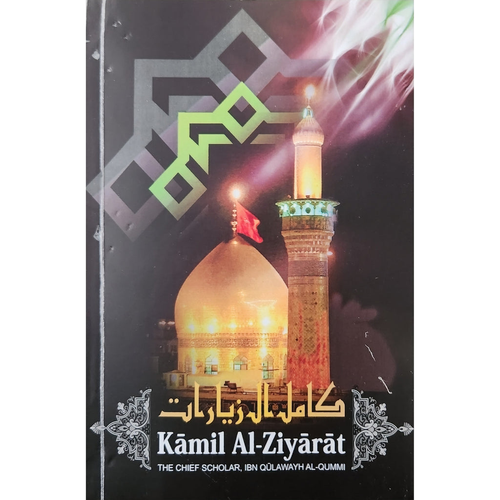 Kamil al-Ziyaraat- ibn Qulawayh