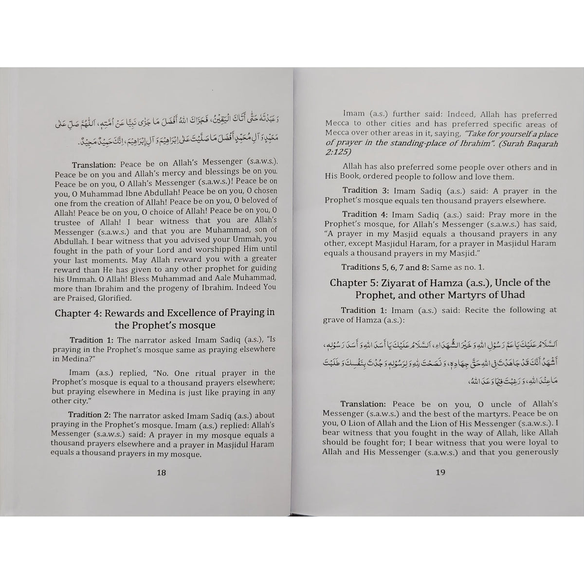 Kamil al-Ziyaraat- ibn Qulawayh