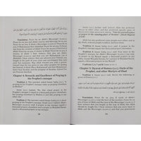 Kamil al-Ziyaraat- ibn Qulawayh
