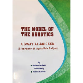 The model of the Gnostics (Uswatul Arifeen)- Biograpgy of Aytollah Bahjat