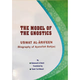 The model of the Gnostics (Uswatul Arifeen)- Biography of Aytollah Bahjat