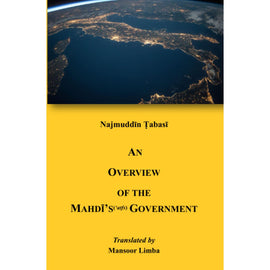 An Overview of the Mahdi's Government- Ayt Tabasi