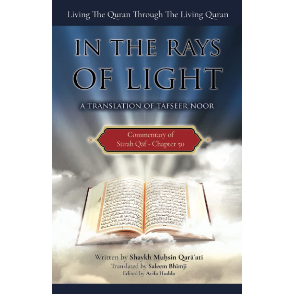 In the Rays of Light: Commentary of Surah Qaaf from Tafsir Noor - Sh Muhsin Qara'ati