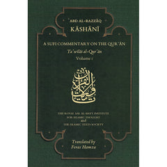 A Sufi Commentary on the Qur'an: Ta'wilat Al-Qur'an Volume 1