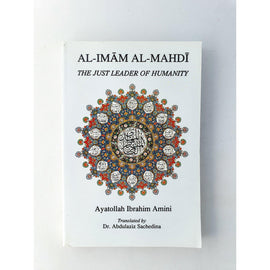 AL-IMAM AL-MAHDI, The Just Leader of Humanity- Ayat. I. Amini