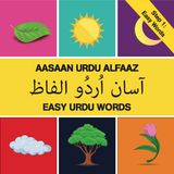 Aasaan Urdu Alfaaz / Easy Urdu Words (Step 1)