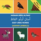 Aasaan Urdu Alfaaz / Jaanvar / Animals (Step 1)