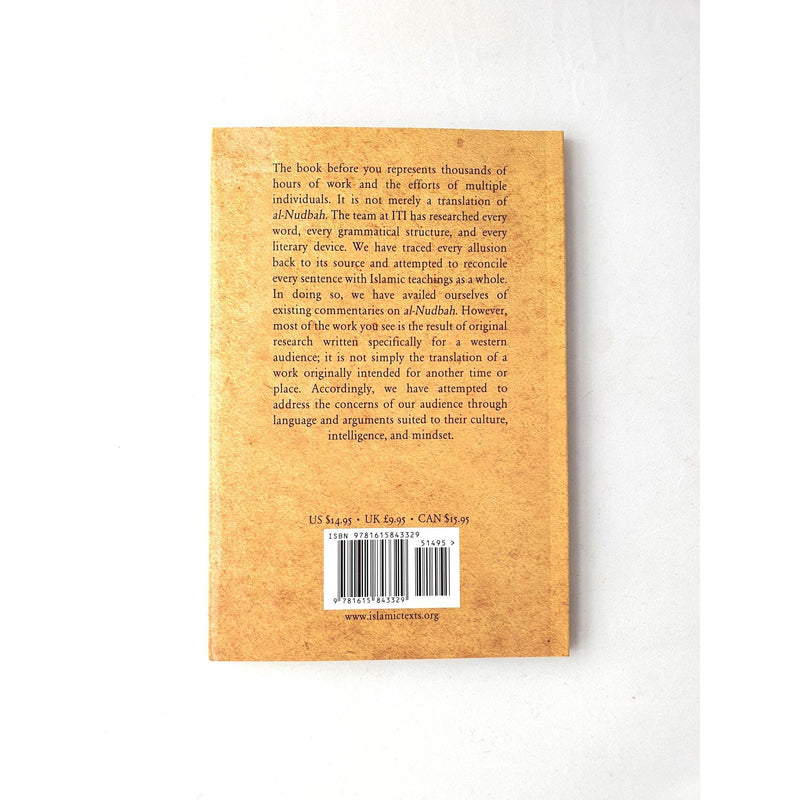 Al-Nudbah: A Devotional Elegy for the Prophet Muhammad and his Family (commentary)