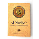Al-Nudbah: A Devotional Elegy for the Prophet Muhammad and his Family (commentary)