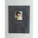 Christ in the night of Glory- Ayt. Khamenei