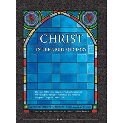 Christ in the night of Glory- Ayt. Khamenei
