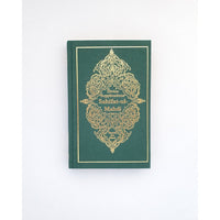 Divine Supplications: Sahifat-ul-Mahdi (as) A Bilingual Gilded Edition