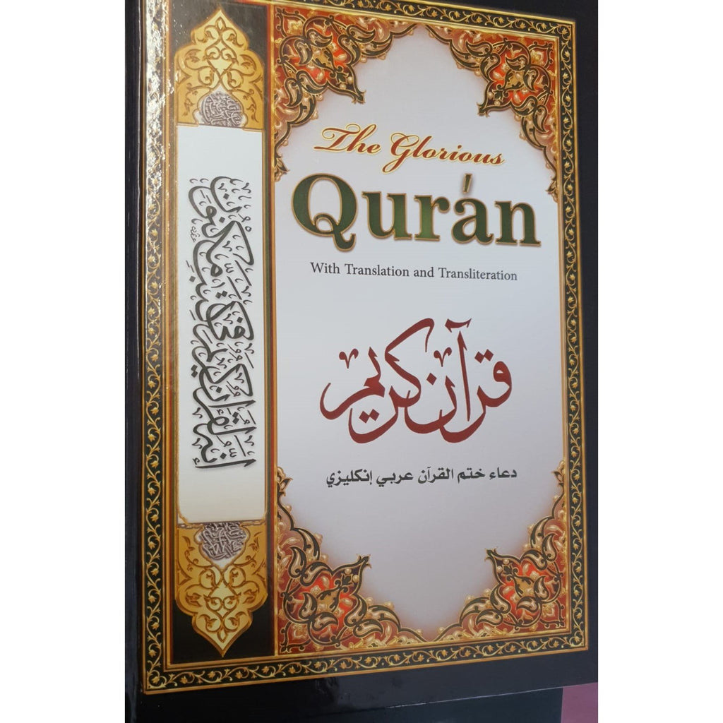 Holy Quran with Translation and Transliteration MH Shakir